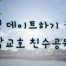 힐링인더삽교 이미지