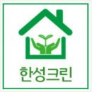 한성방역 이미지