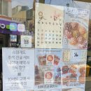슈와게뜨
