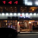 좌동 대림1차 아파트 앞