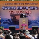 선화여자고등학교 경북일보