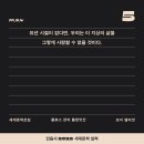 [5月] 사랑하기 완벽한 날이지.