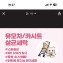 광신세탁 이미지