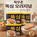 (주)농협목우촌 쇼핑하우