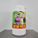 약초본가제분소 이미지