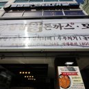 찹찹왕돈까스 네이버블로그