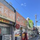 [대구 봉덕시장 맛집] 새길돼지국밥, 진정한 대구의 맛을 만나다!