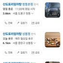 산도토리 임자탕 이미지