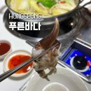 해수바다이야기 | 홍성 남당항맛집 남당항푸른바다 집에서 택배로 즐기는 새조개축제