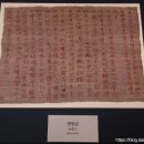 보덕사 사성전 후불탱화 및 복장유물 이미지