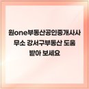 마곡힐스테이트공인중개사사무소 이미지