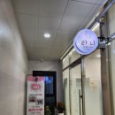 라니 | 평택 탈모 관리 잘하는 곳 라니ScalpCare 두피 케어 후기