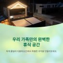 더블레싱 23 | 🍖 더블레싱23 바비큐장, 예약부터 후기까지!
