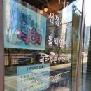동탄어울림떡집