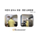 향남아이비어린이집 이미지