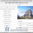 성남아파트형공장탑공인중개사사무소 이미지