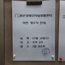 맑은장애인자립생활센터 이미지