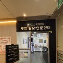 영등포탈모관리 영등포두피관리 &#34;닥터모락&#34; 당산역 두피케어 전문 솔직후기 디오빌 당산두피케어