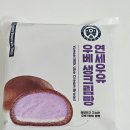씨유 대연드림점 | 디저트러버가 먹어본 cu 디저트 신상 후기