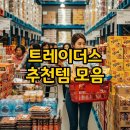 홍두께즉석칼국수 - 금천구 시흥대로41길 11 | 트레이더스 추천 먹거리와 추천상품 모음