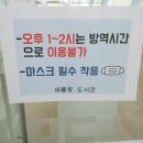 새롬동도서관 | 새롬동 복합커뮤니티센터 새롬동도서관 방문후기 QR체크인 방법으로 간편하네요