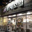 왕지아파트 옆 이미지