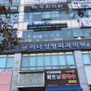 부천중동피티 전문적인 포에버핏에서