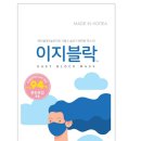 이지덴탈 이미지