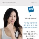 뉴스테이지 | 뉴스테이지 후기 | 스테이지원 이은서 아나운서, 여의도 영등포 목동 아나운서아카데미 스피치학원