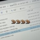 🦫 인하대 18기 자소서 판매 (학업계획서 5등/법학정성 X/2.n배수 최초합) 🦫 이미지