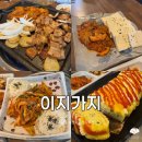 이지마차 네이버블로그