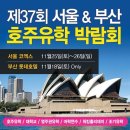 성공유학부산 이미지