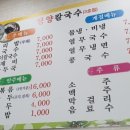 평양칼국수3호점 이미지