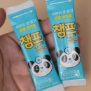 챔프 | 아기 해열제, 감기 상비약 챔프 시리즈 후기