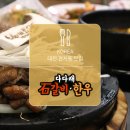 다다래갈비본가 이미지