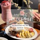 충북혁신도시 감성카페, 찍는곳마다 포토존! 인스타감성사진은 여기서 ‘에틱라운지’