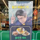 거제 짬뽕 맛집 &#34;보배반점 거제 고현점&#34;