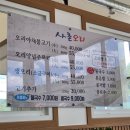 사촌리2 취입보 1 | 진주 오리 가족모임 추천 "사촌오리" / 회식하기 좋은 넓은 공간