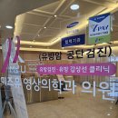 미즈유영상의학과의원 이미지