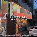 구뜨공인중개사사무소 네이버블로그