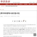 가결안 선포된지 30분 후 &#34;尹 탄핵안 부결&#34; 주간조선 &#39;오보&#39; 사과 이미지