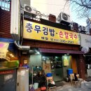 충무손칼국수 이미지