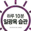 햇빛 햇볕 일광욕 비타민D 생성 광합성 수면 숙면에 도움 이미지