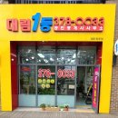 1등e편한세상공인중개사사무소 네이버블로그