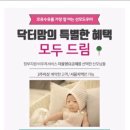 닥터맘산모도우미 네이버블로그