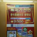 백운 여인숙 | 부평토요코인호텔 숙박후기(가성비갑)