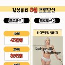 망미1-214 | 연산동pt 감성피티 연산점 53주차 운동후기