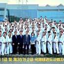 전진태권도 이미지
