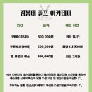 로데오스크린골프존 이미지