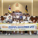두호남부초등학교 CNB뉴스